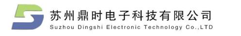 苏州鼎时电子科技有限公司